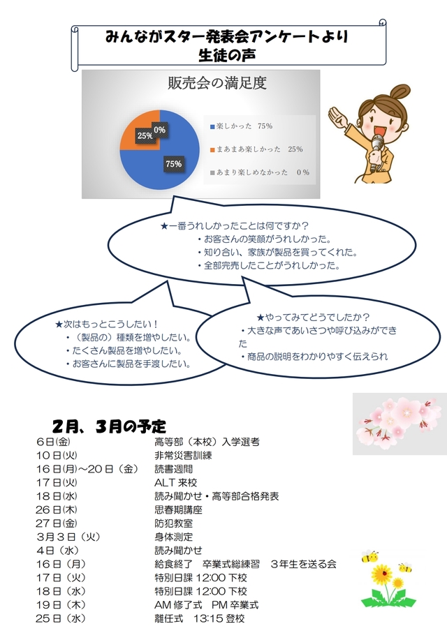 スクリーンショット_6-2-2026_15414_ne-svfs-v01