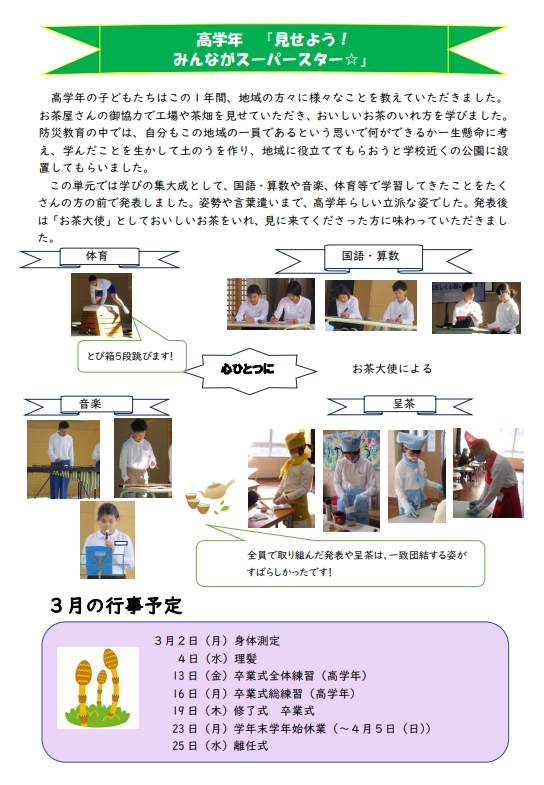 スクリーンショット_6-2-2026_151154_ne-svfs-v01
