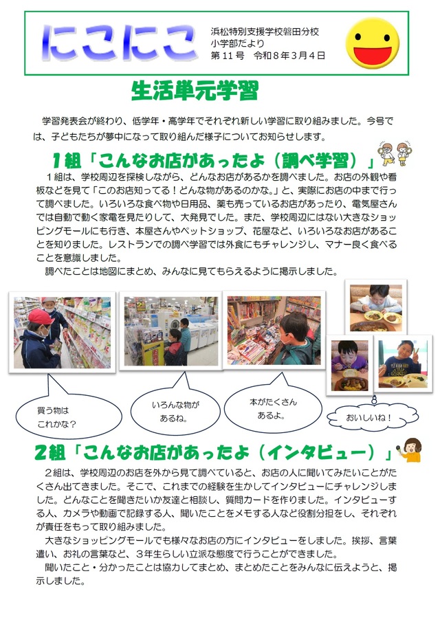nikoniko1