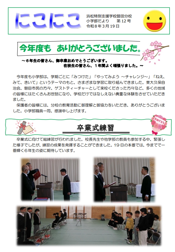 スクリーンショット_23-3-2026_183348_ne-svfs-v01