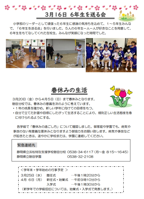 スクリーンショット_23-3-2026_18341_ne-svfs-v01