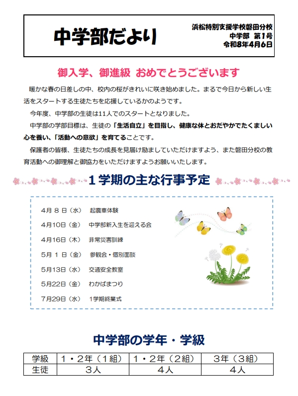 スクリーンショット_8-4-2026_121730_ne-svfs-v01