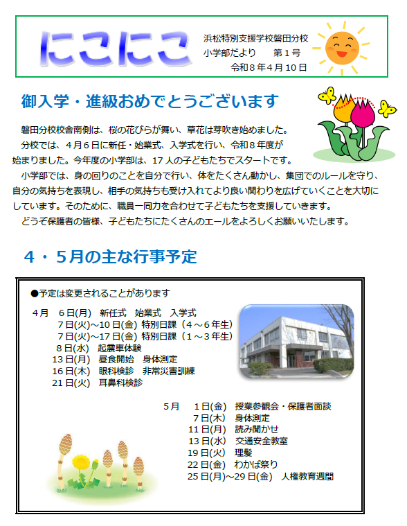 スクリーンショット 2026-04-10 155224