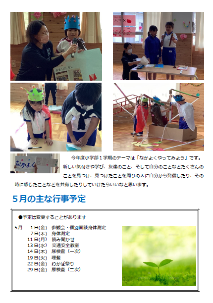 学部だよりNo2②