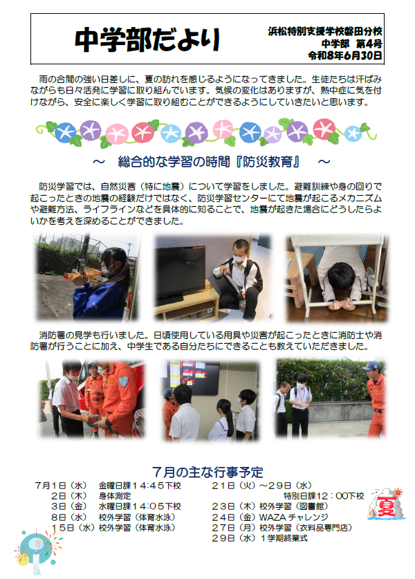 スクリーンショット 2026-06-30 133910