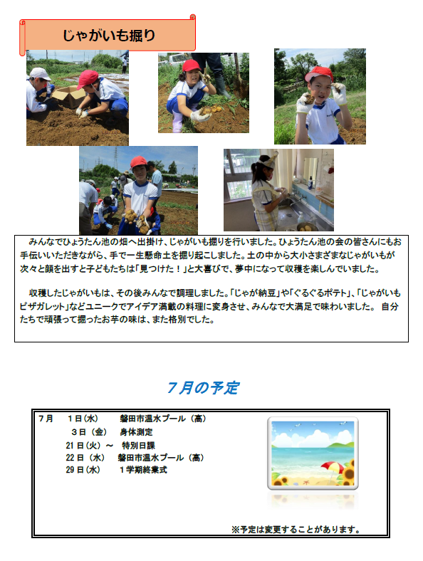 スクリーンショット 2026-07-30 084735