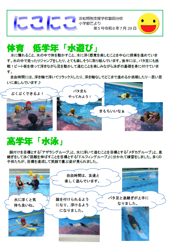 スクリーンショット 2026-07-30 091929