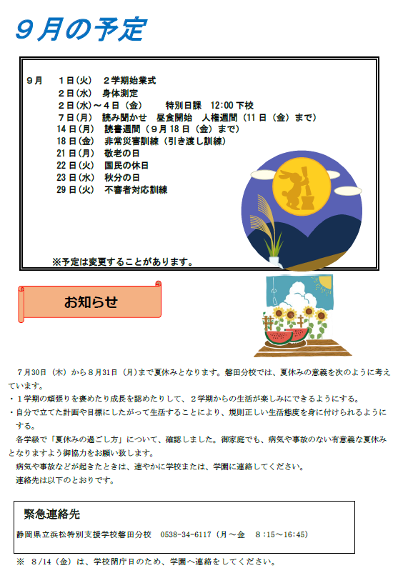 スクリーンショット 2026-07-30 102702