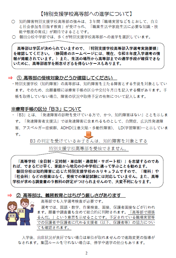 スクリーンショット 2026-10-06 170730