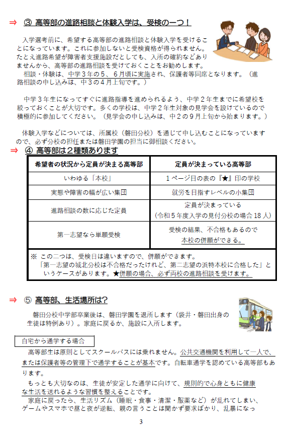 スクリーンショット 2026-10-06 170818