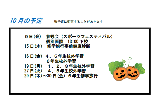 スクリーンショット 2026-10-13 181736