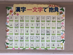 掲示物３
