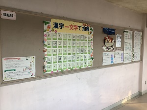 掲示物２
