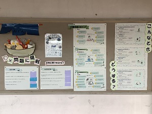 掲示物５