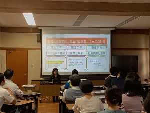 職員研修③