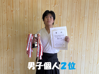 男子個人２位