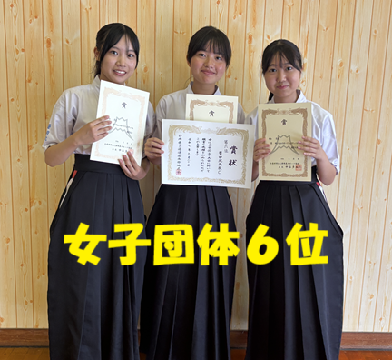 女子団体６位