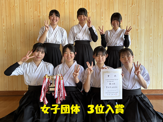 女子団体３位