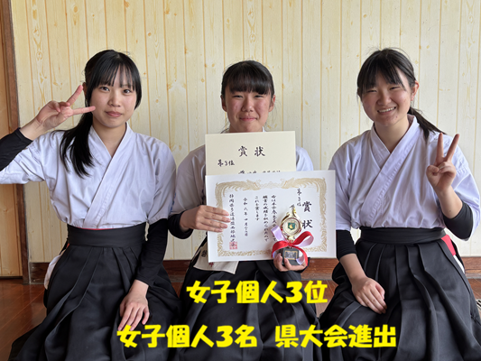 女子個人３名