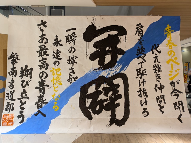 3年生チームの作品