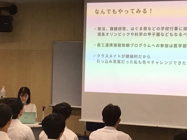 理数科先輩と語る会・講演１