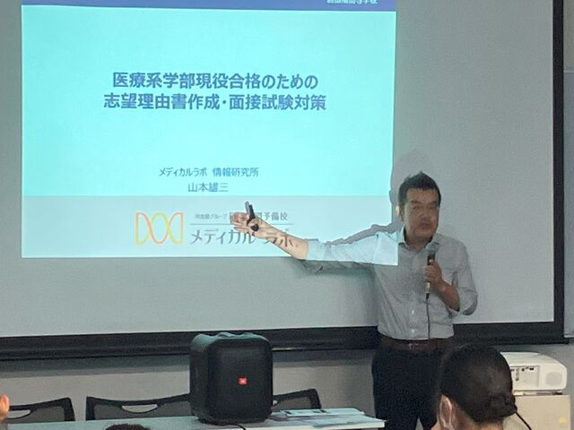 医療系セミナー2