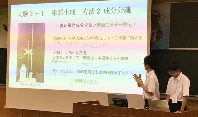 磐田南高校生物部1 purezen4