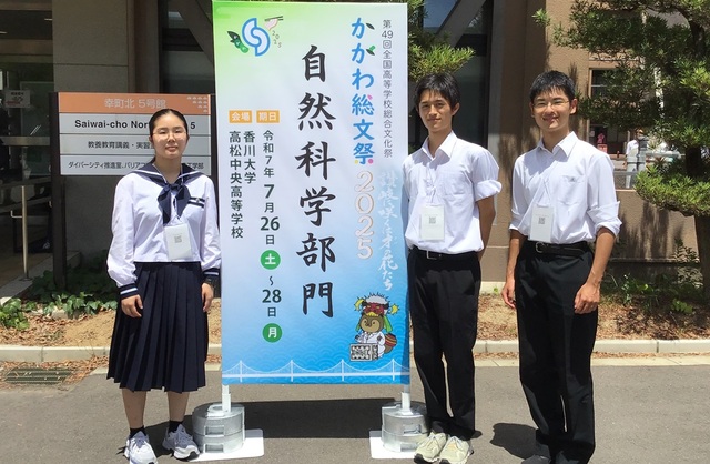 磐田南高校生物部2 syuugou