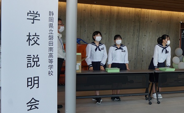 学校説明会