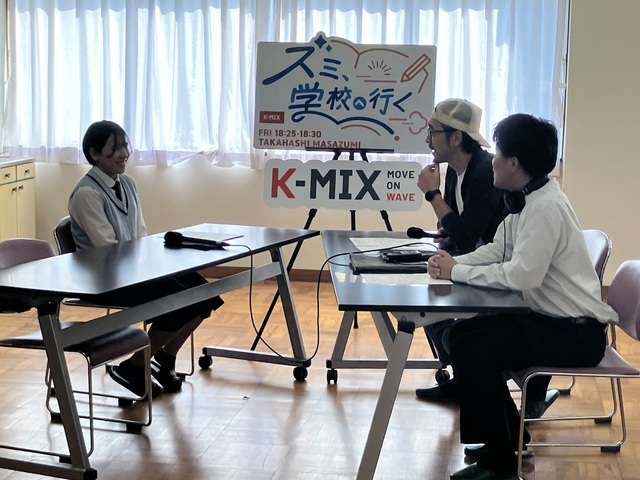 「ズミ、学校へ行く」取材