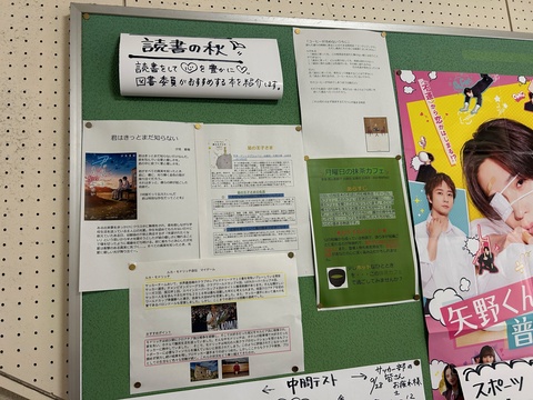 読書の秋