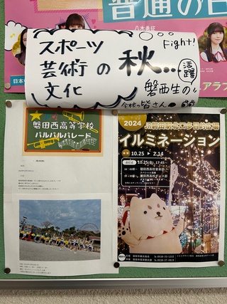 芸術の秋