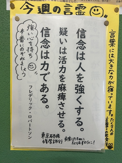 今週の言霊11.11～