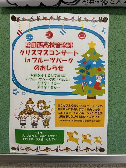 音楽部_クリスマスコンサート