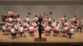 音楽部定演①