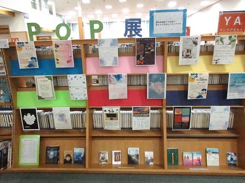 POP展
