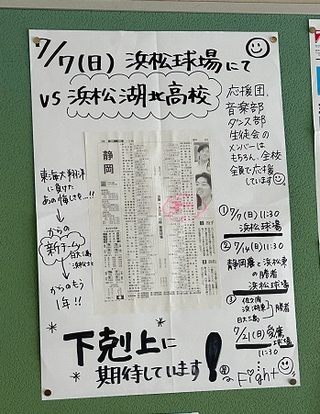 がんばる西高生ポスター0701_1