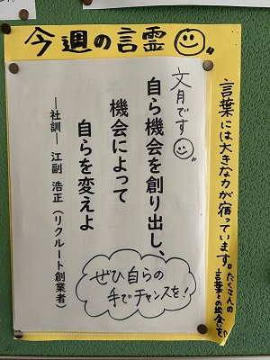 今週の言霊07.01～①