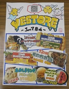 ものづくりHPポスター①