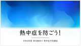 スライド１
