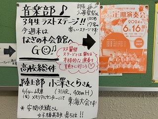 がんばる西高生06.11～