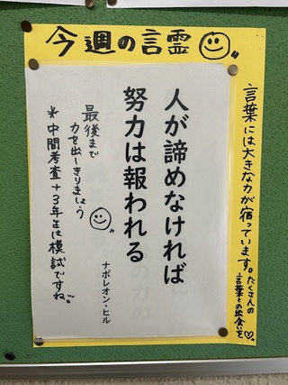 今週の言霊05.20～
