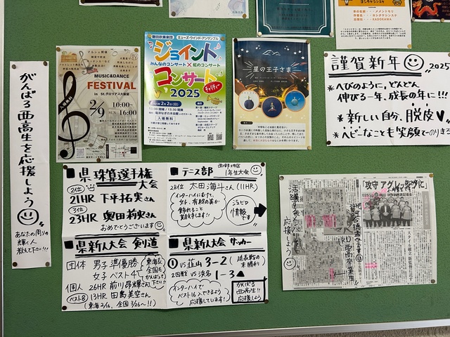 がんばる西高生01.14～_3