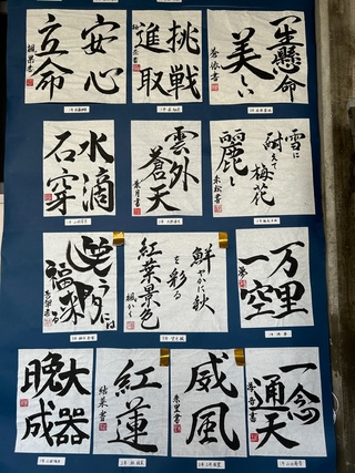 選択書道_作品⑤