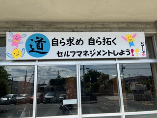 あせふこ看板R7_2