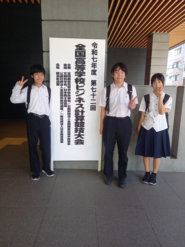 珠算全国大会看板前