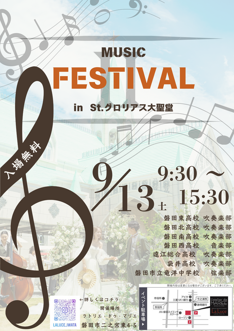 イベントチラシ (1)