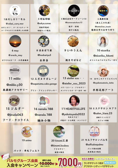 イベントチラシ (2)