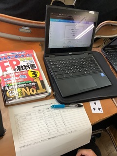 授業改善研修③