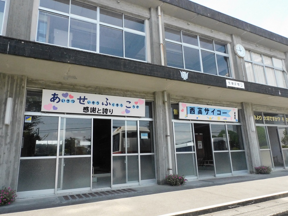 学校紹介